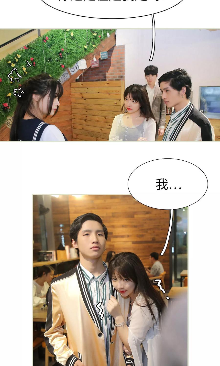 第10话-婚情蚀骨：总裁晚上见-剧能玩（第10张）