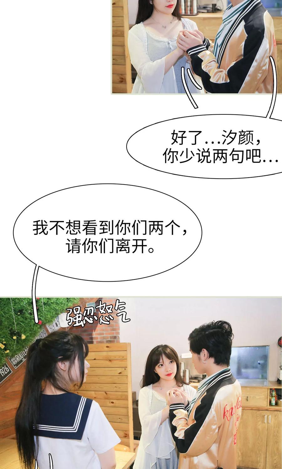 第10话-婚情蚀骨：总裁晚上见-剧能玩（第8张）