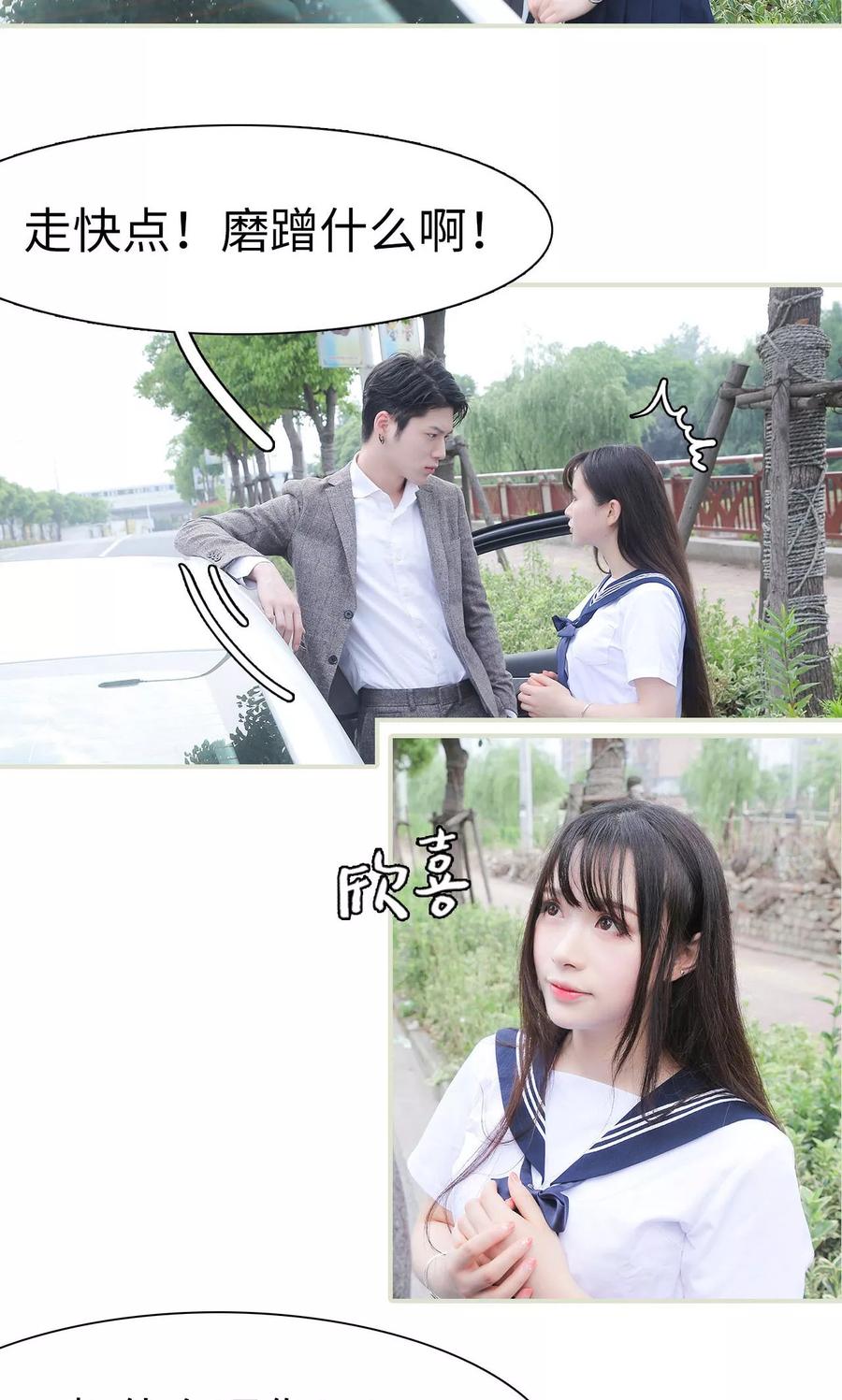 第11话-婚情蚀骨：总裁晚上见-剧能玩（第10张）