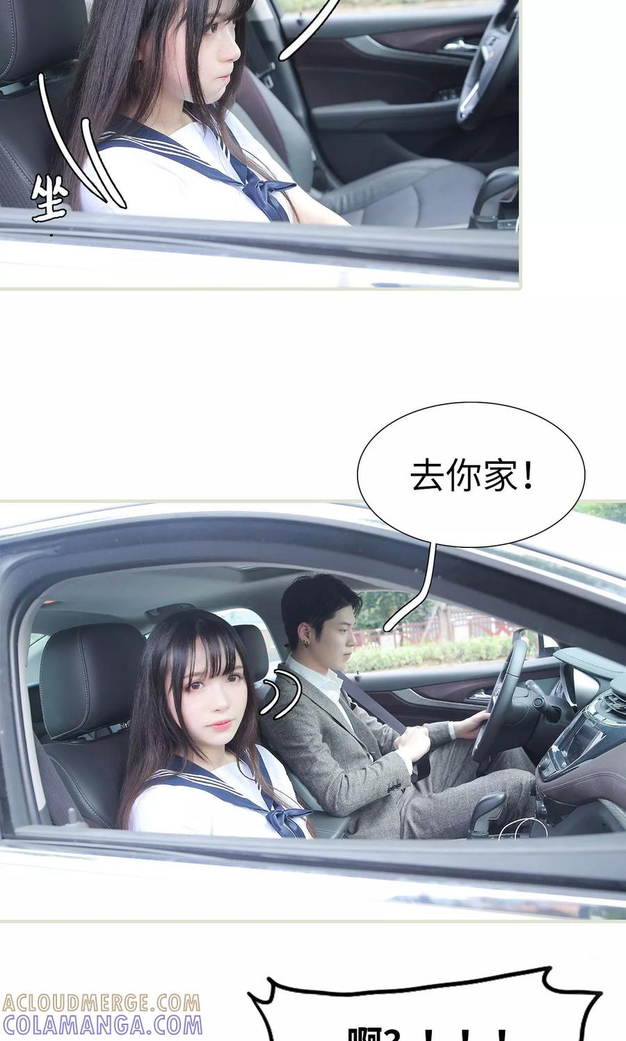 第11话-婚情蚀骨：总裁晚上见-剧能玩（第13张）