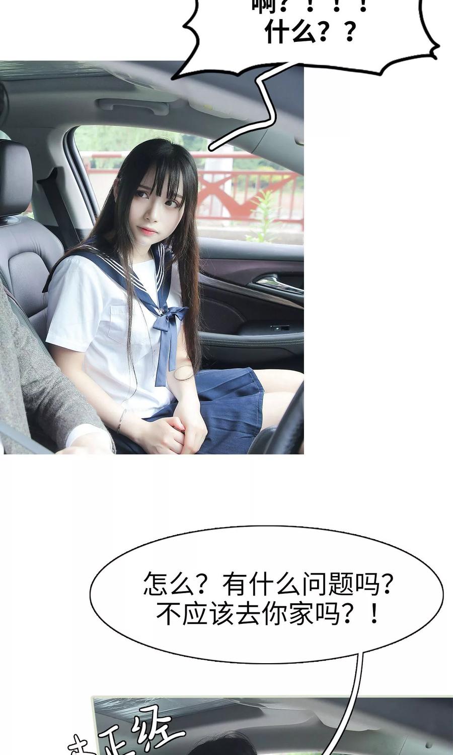 第11话-婚情蚀骨：总裁晚上见-剧能玩（第14张）