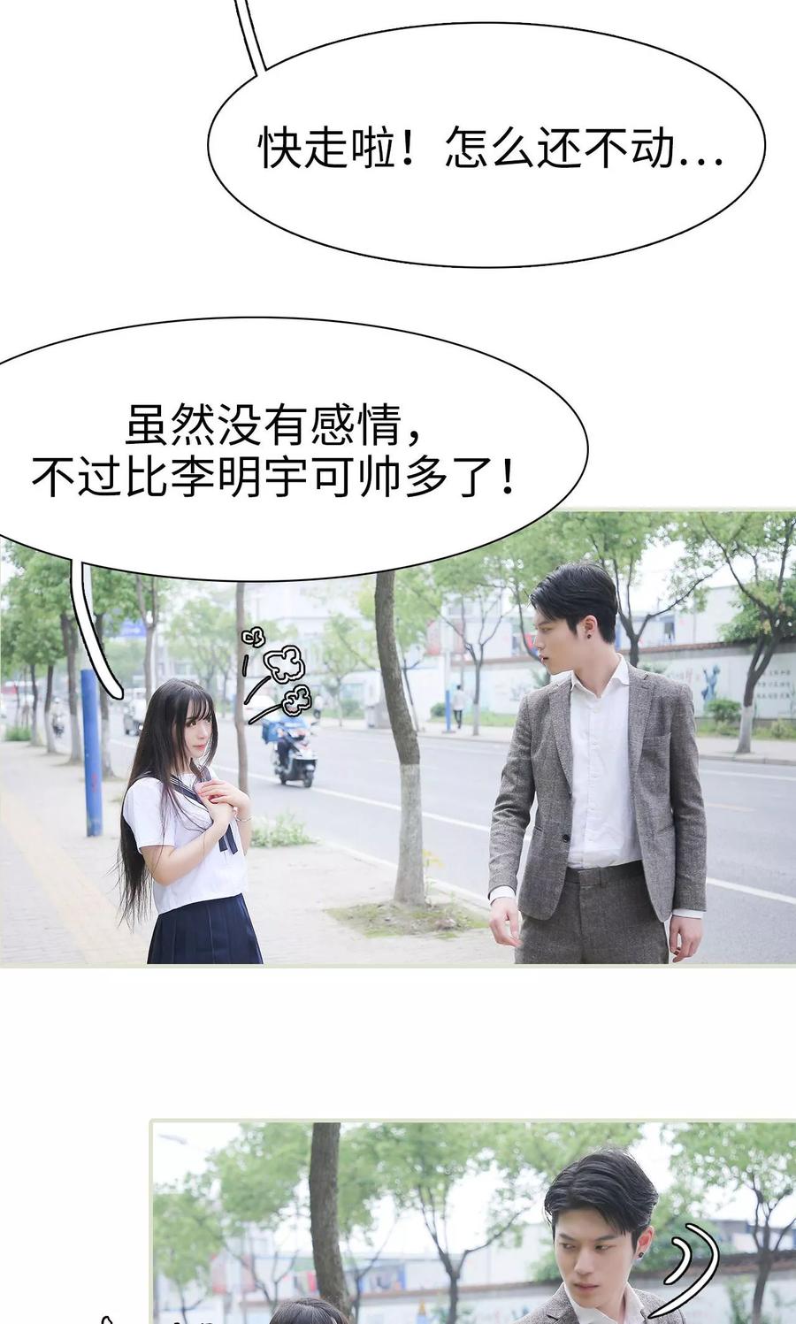 第11话-婚情蚀骨：总裁晚上见-剧能玩（第8张）