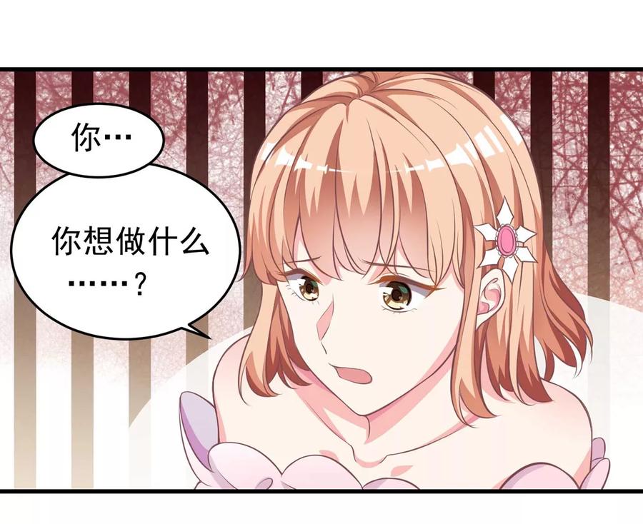 第10话1惨，被下药了！！！-最佳花瓶-极漫文化（第8张）