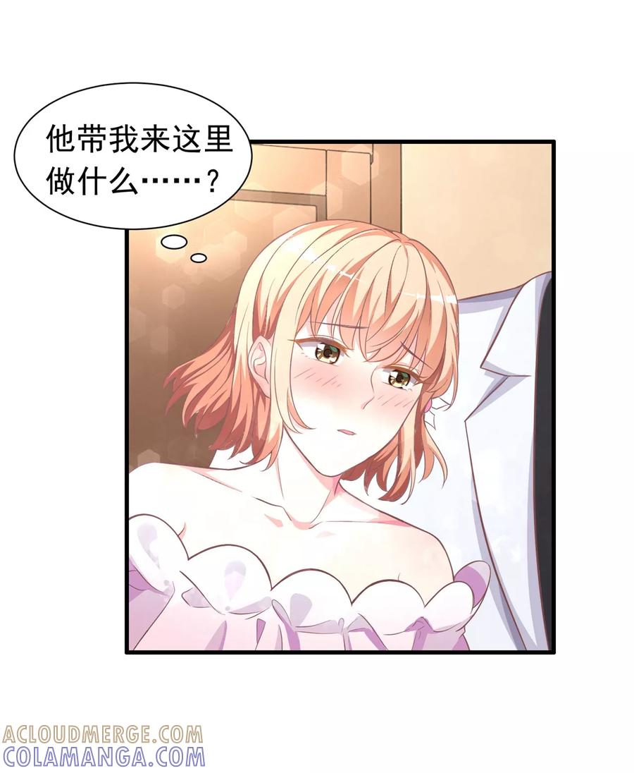 第10话1惨，被下药了！！！-最佳花瓶-极漫文化（第3张）