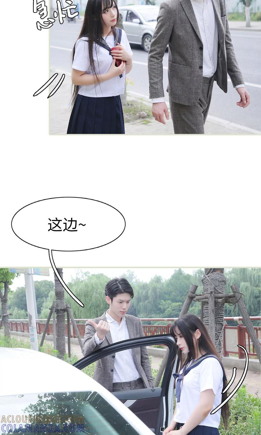 第11话-婚情蚀骨：总裁晚上见-剧能玩（第9张）