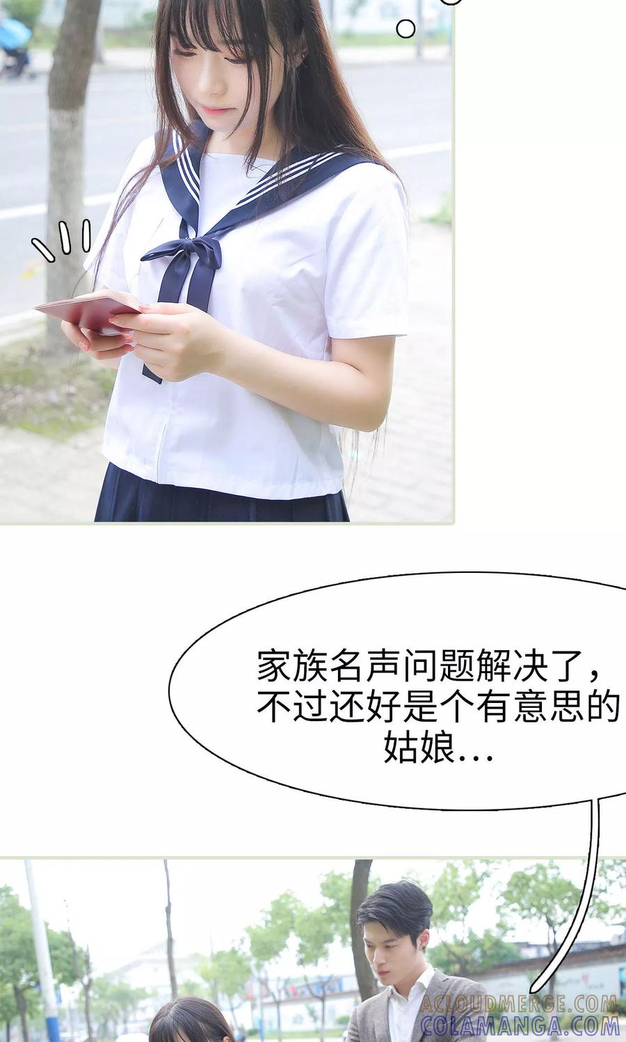 第11话-婚情蚀骨：总裁晚上见-剧能玩（第3张）