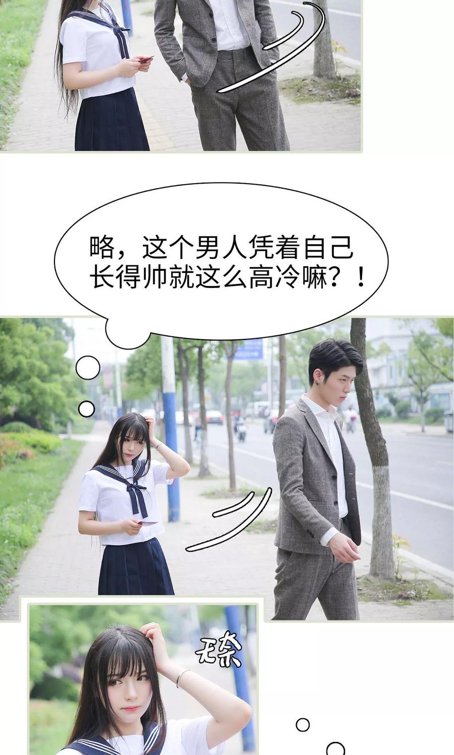 第11话-婚情蚀骨：总裁晚上见-剧能玩（第6张）