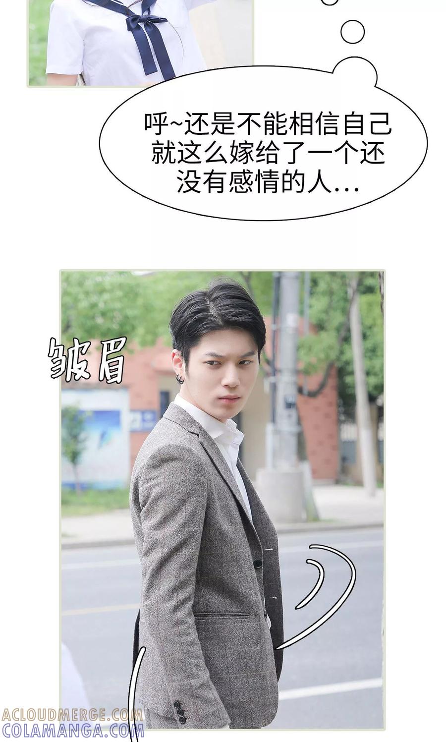 第11话-婚情蚀骨：总裁晚上见-剧能玩（第7张）