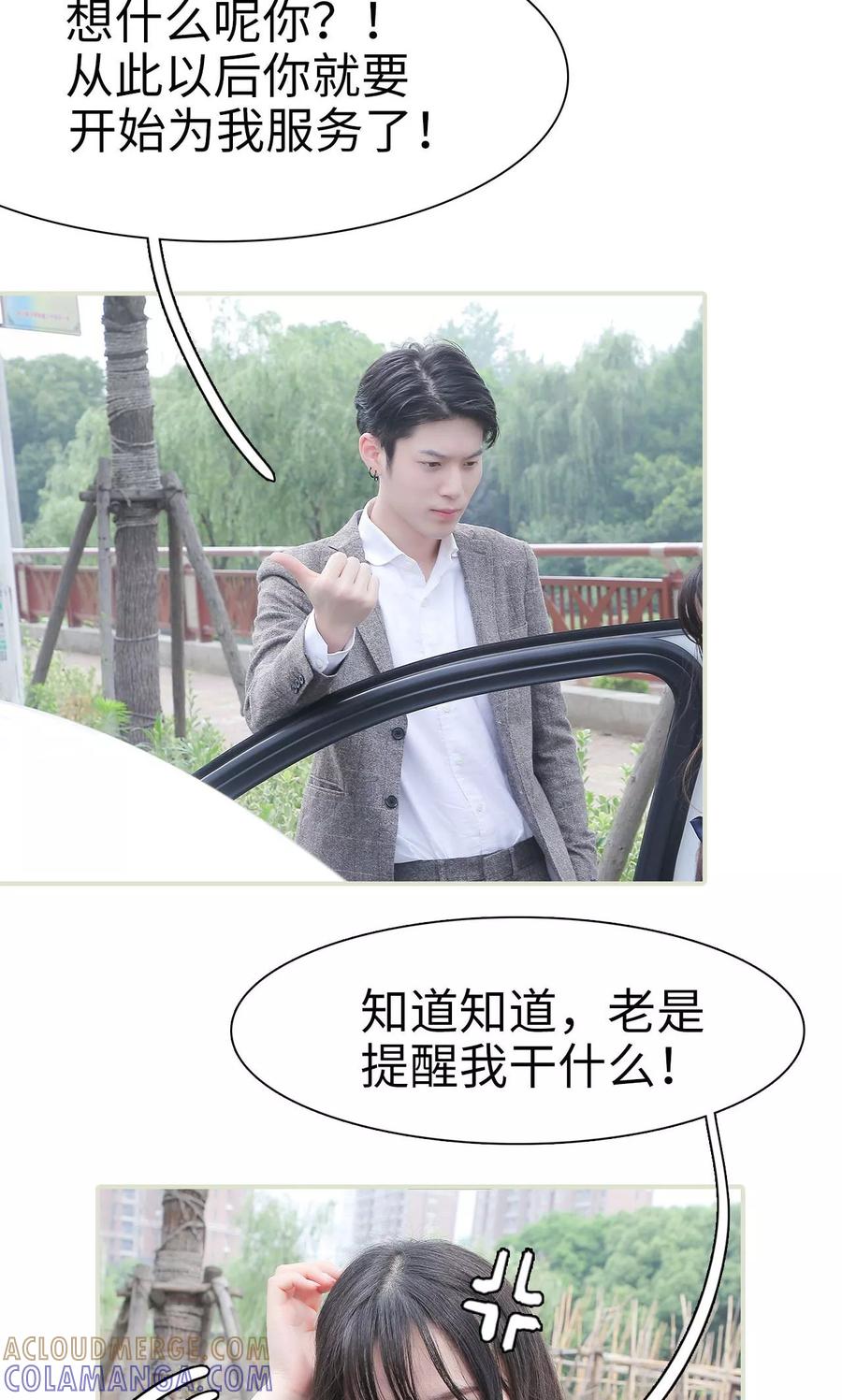 第11话-婚情蚀骨：总裁晚上见-剧能玩（第11张）