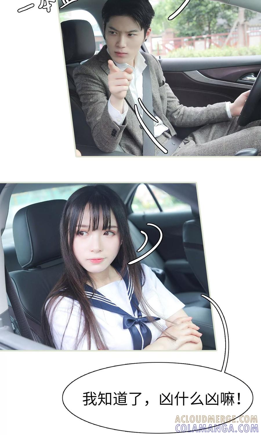 第11话-婚情蚀骨：总裁晚上见-剧能玩（第15张）