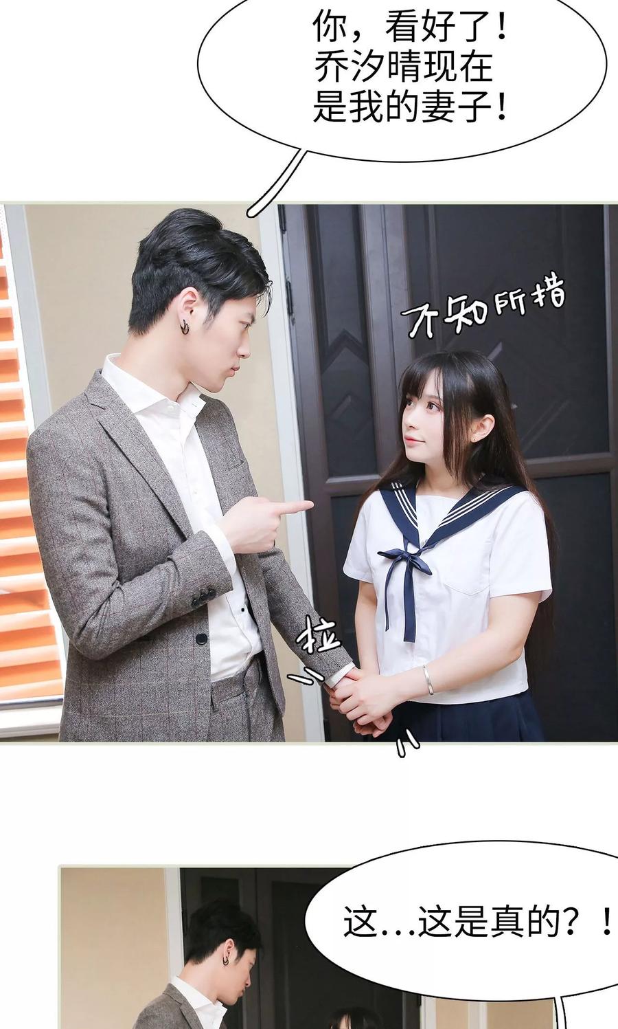 第12话-婚情蚀骨：总裁晚上见-剧能玩（第14张）