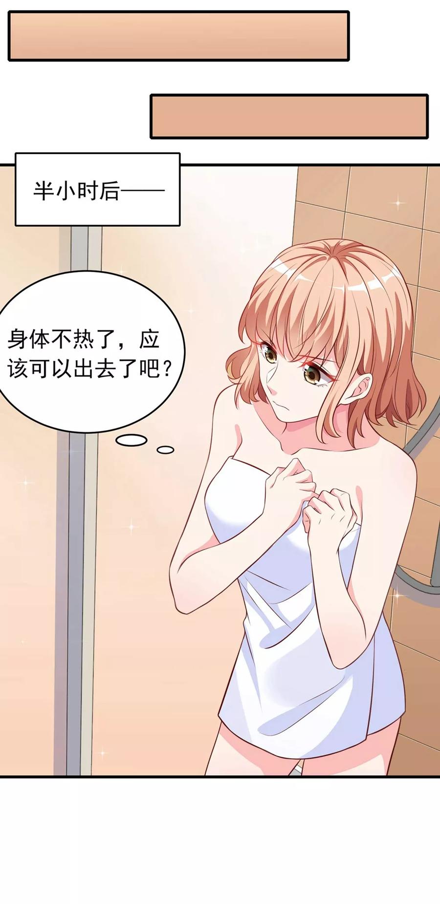 第10话2冷面总裁暖暖爱-最佳花瓶-极漫文化（第8张）