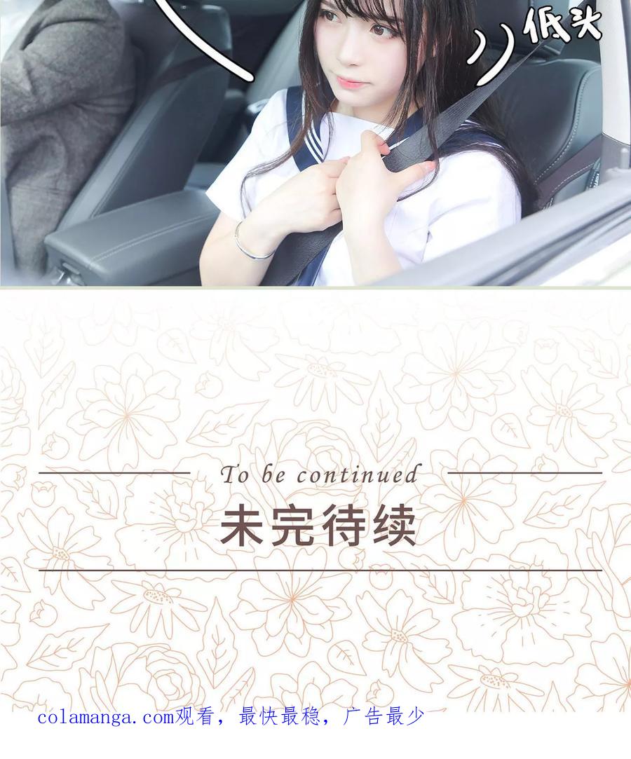 第12话-婚情蚀骨：总裁晚上见-剧能玩（第22张）