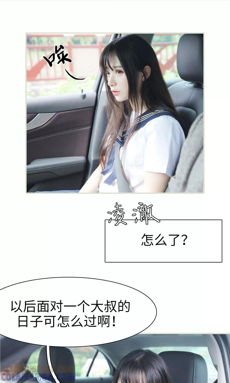 第12话-婚情蚀骨：总裁晚上见-剧能玩（第21张）