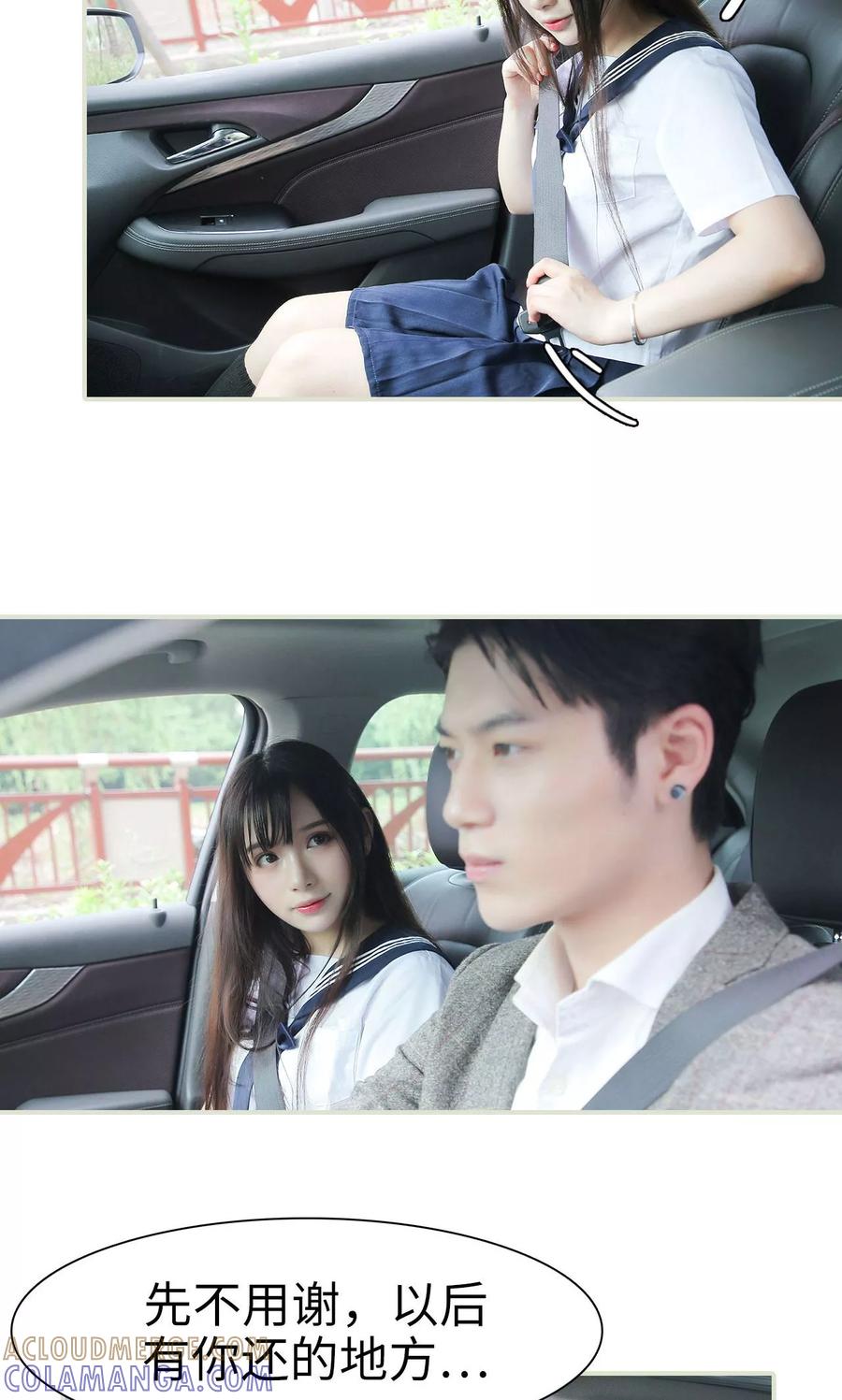 第12话-婚情蚀骨：总裁晚上见-剧能玩（第19张）