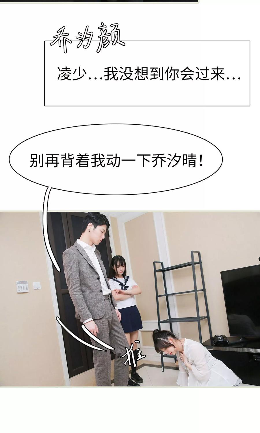 第12话-婚情蚀骨：总裁晚上见-剧能玩（第12张）