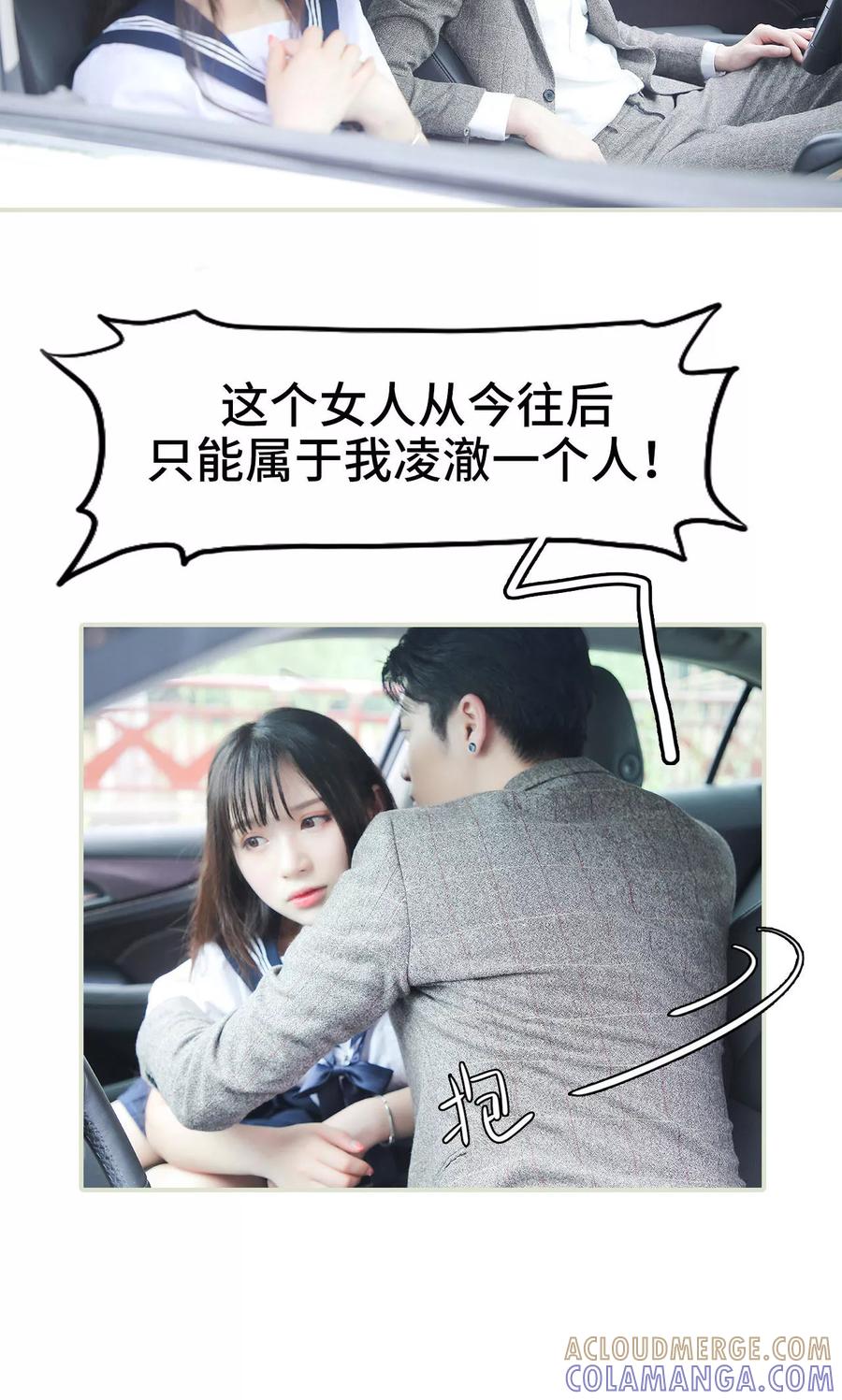第13话-婚情蚀骨：总裁晚上见-剧能玩（第7张）