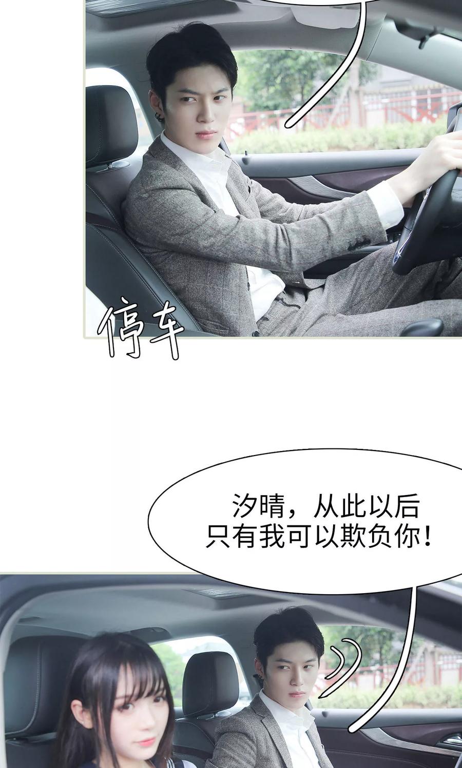 第13话-婚情蚀骨：总裁晚上见-剧能玩（第6张）