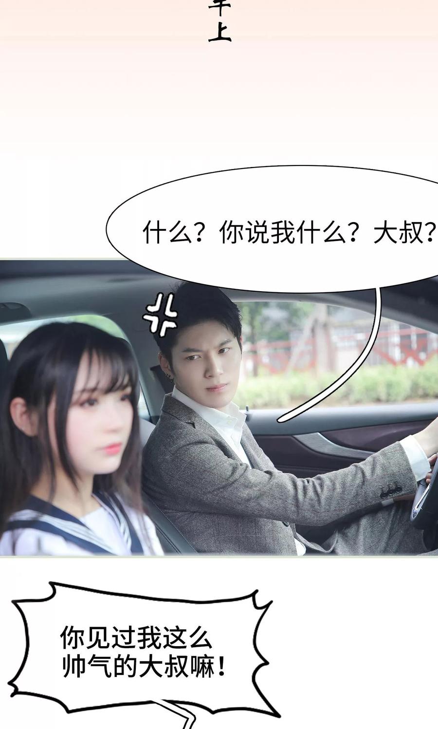 第13话-婚情蚀骨：总裁晚上见-剧能玩（第2张）