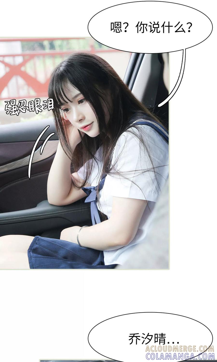 第13话-婚情蚀骨：总裁晚上见-剧能玩（第5张）