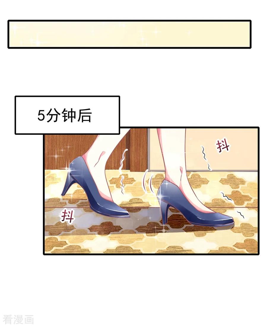 第11话1让我进来-最佳花瓶-极漫文化（第4张）