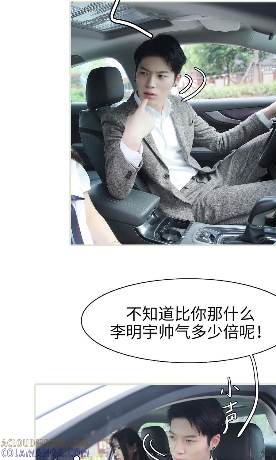 第13话-婚情蚀骨：总裁晚上见-剧能玩（第3张）