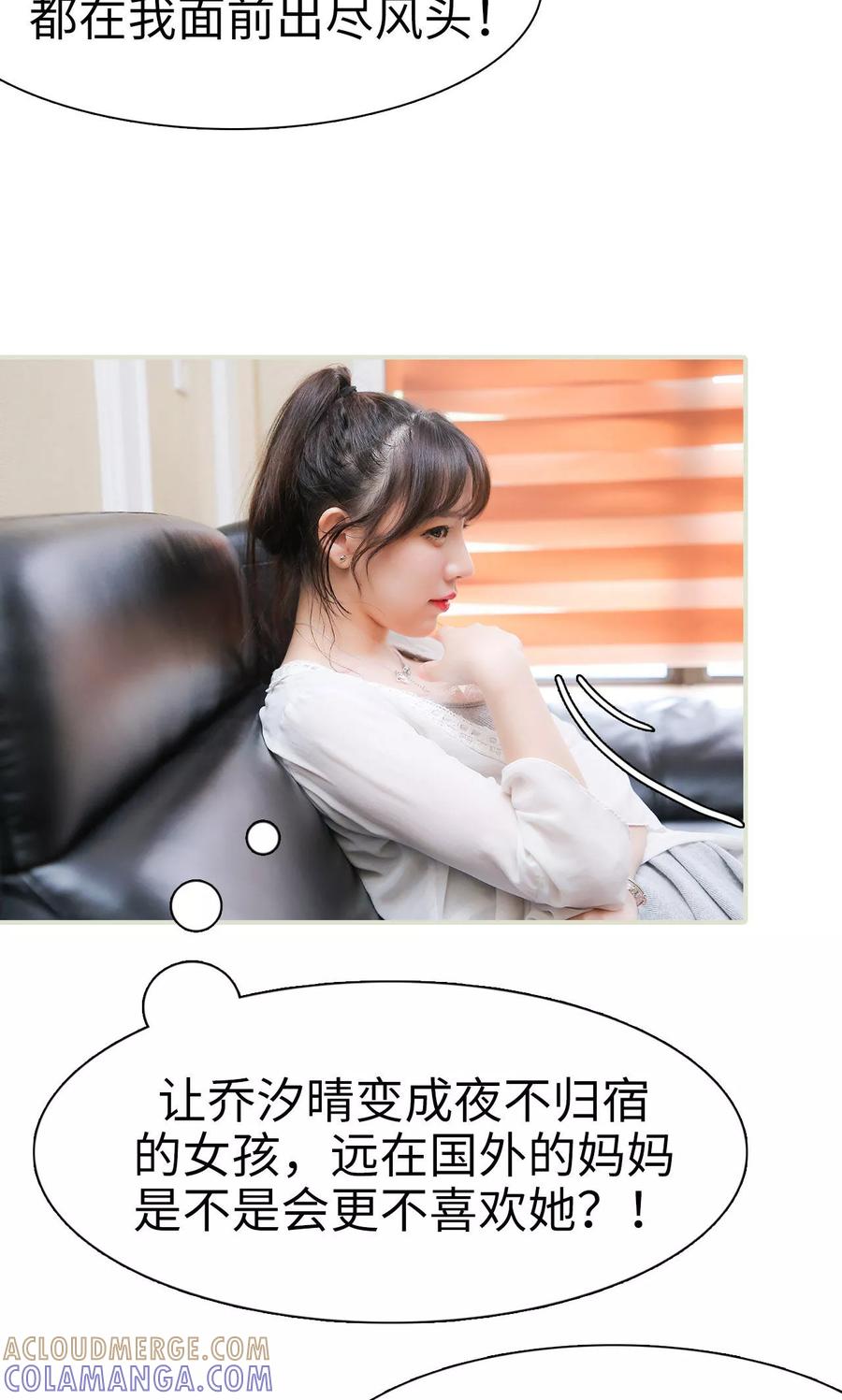 第13话-婚情蚀骨：总裁晚上见-剧能玩（第9张）