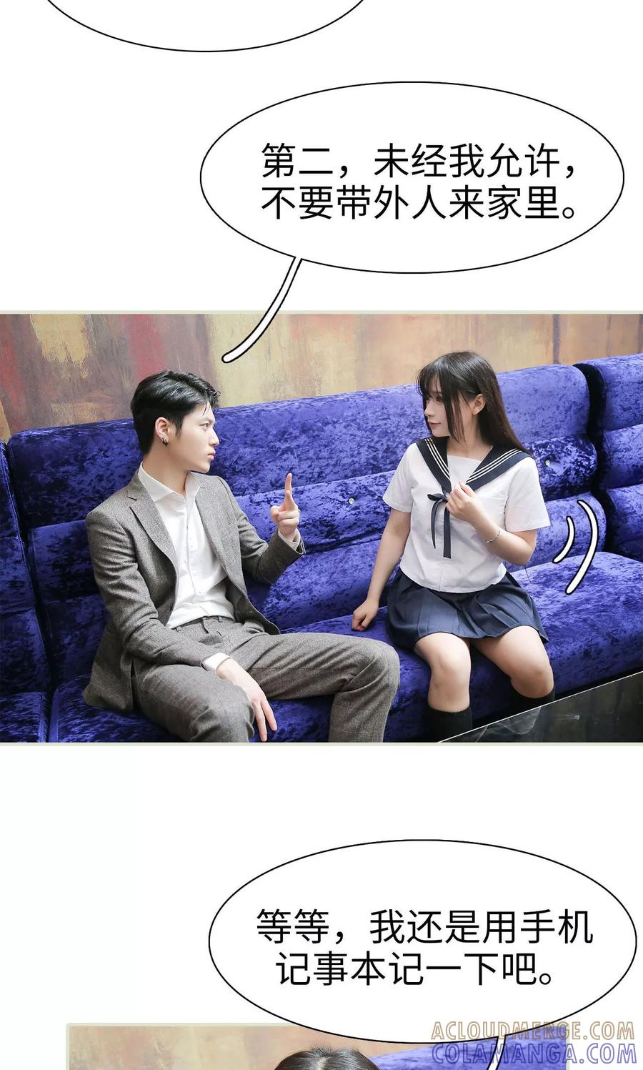 第14话-婚情蚀骨：总裁晚上见-剧能玩（第7张）