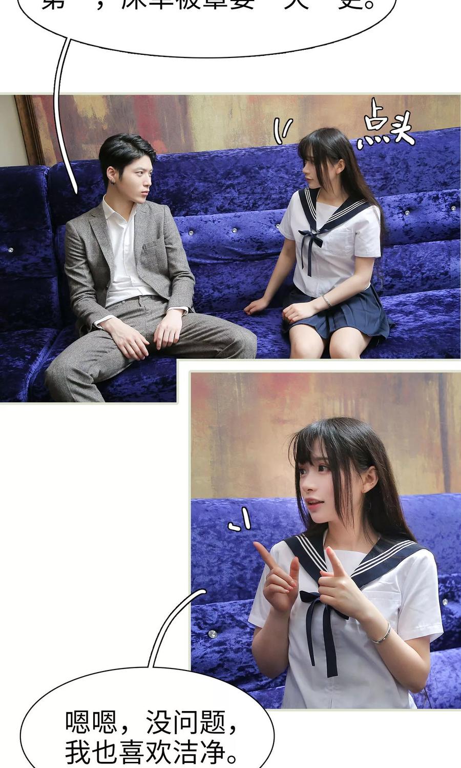 第14话-婚情蚀骨：总裁晚上见-剧能玩（第6张）