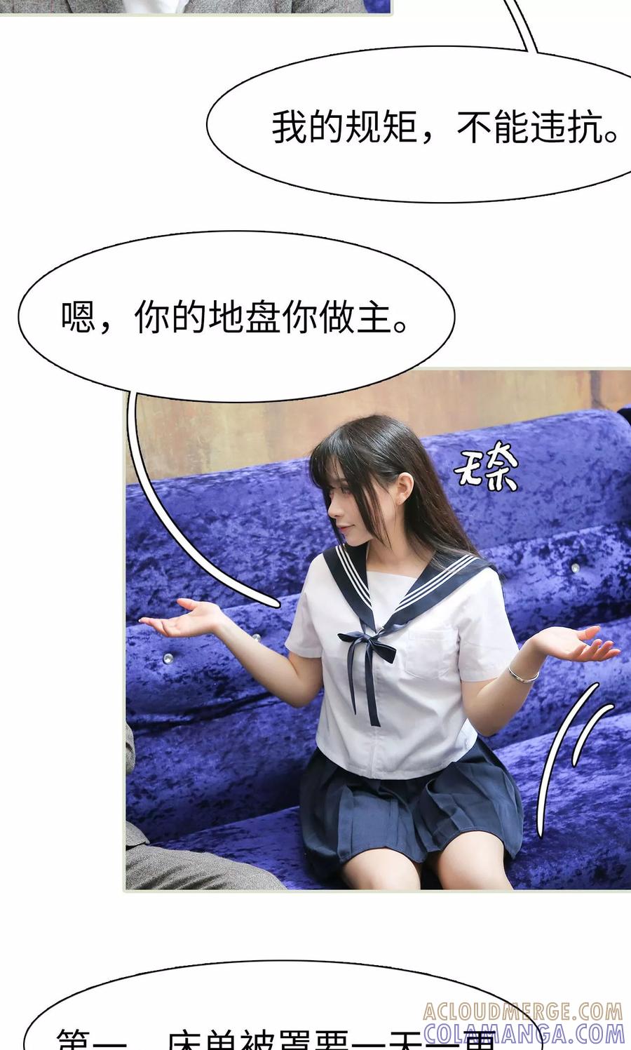 第14话-婚情蚀骨：总裁晚上见-剧能玩（第5张）