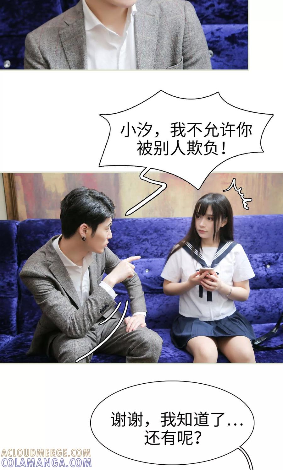 第14话-婚情蚀骨：总裁晚上见-剧能玩（第9张）