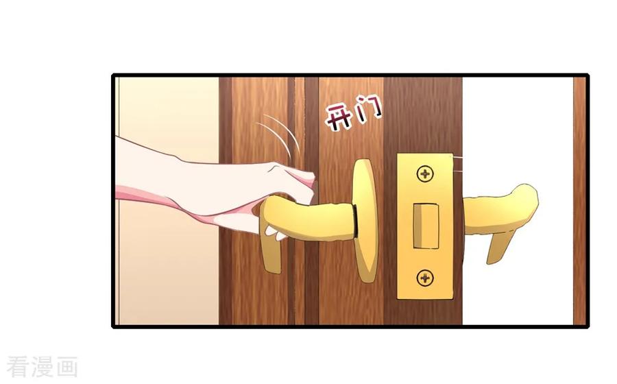 第12话1进来了，先别急着走-最佳花瓶-极漫文化（第10张）