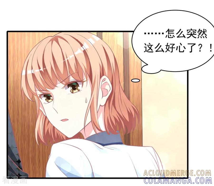 第12话1进来了，先别急着走-最佳花瓶-极漫文化（第13张）
