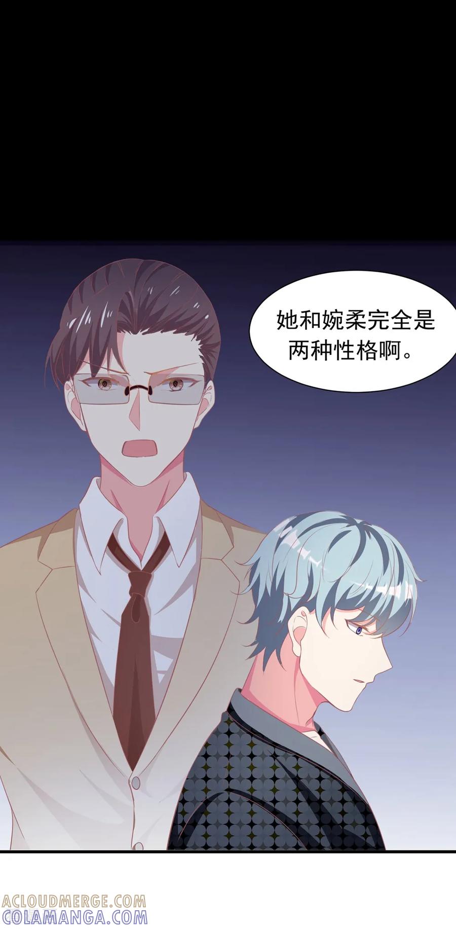 第13话哥哥，不要走！！！-最佳花瓶-极漫文化（第23张）