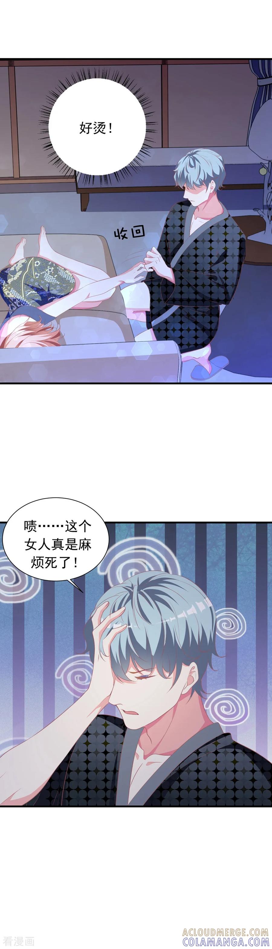 第13话哥哥，不要走！！！-最佳花瓶-极漫文化（第19张）