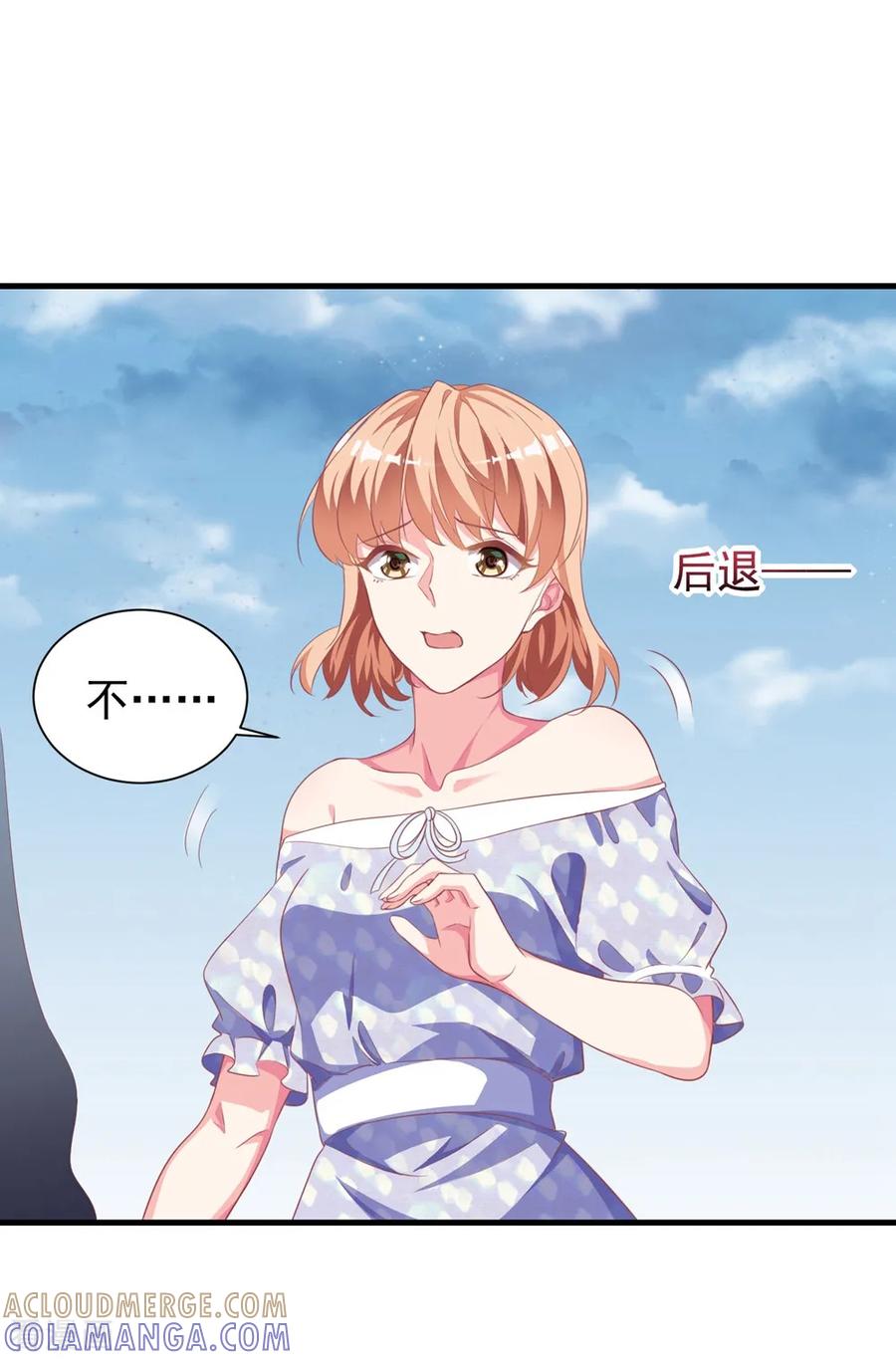 第13话哥哥，不要走！！！-最佳花瓶-极漫文化（第3张）