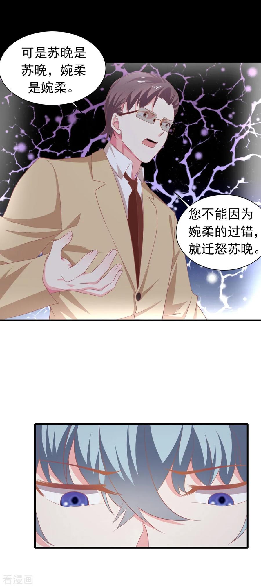 第13话哥哥，不要走！！！-最佳花瓶-极漫文化（第16张）