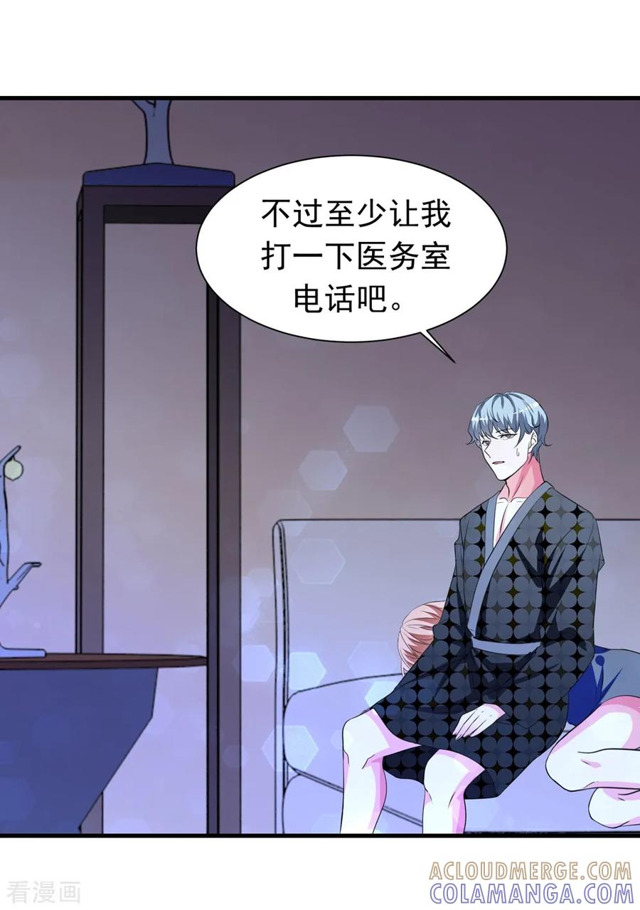 第13话哥哥，不要走！！！-最佳花瓶-极漫文化（第25张）