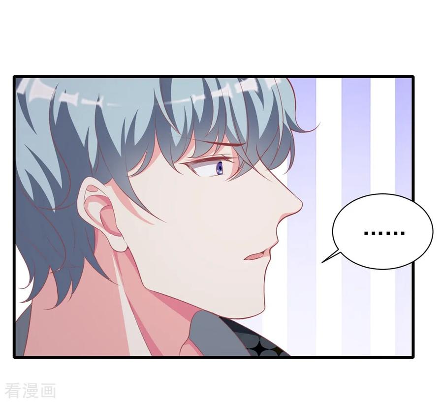 第13话哥哥，不要走！！！-最佳花瓶-极漫文化（第14张）
