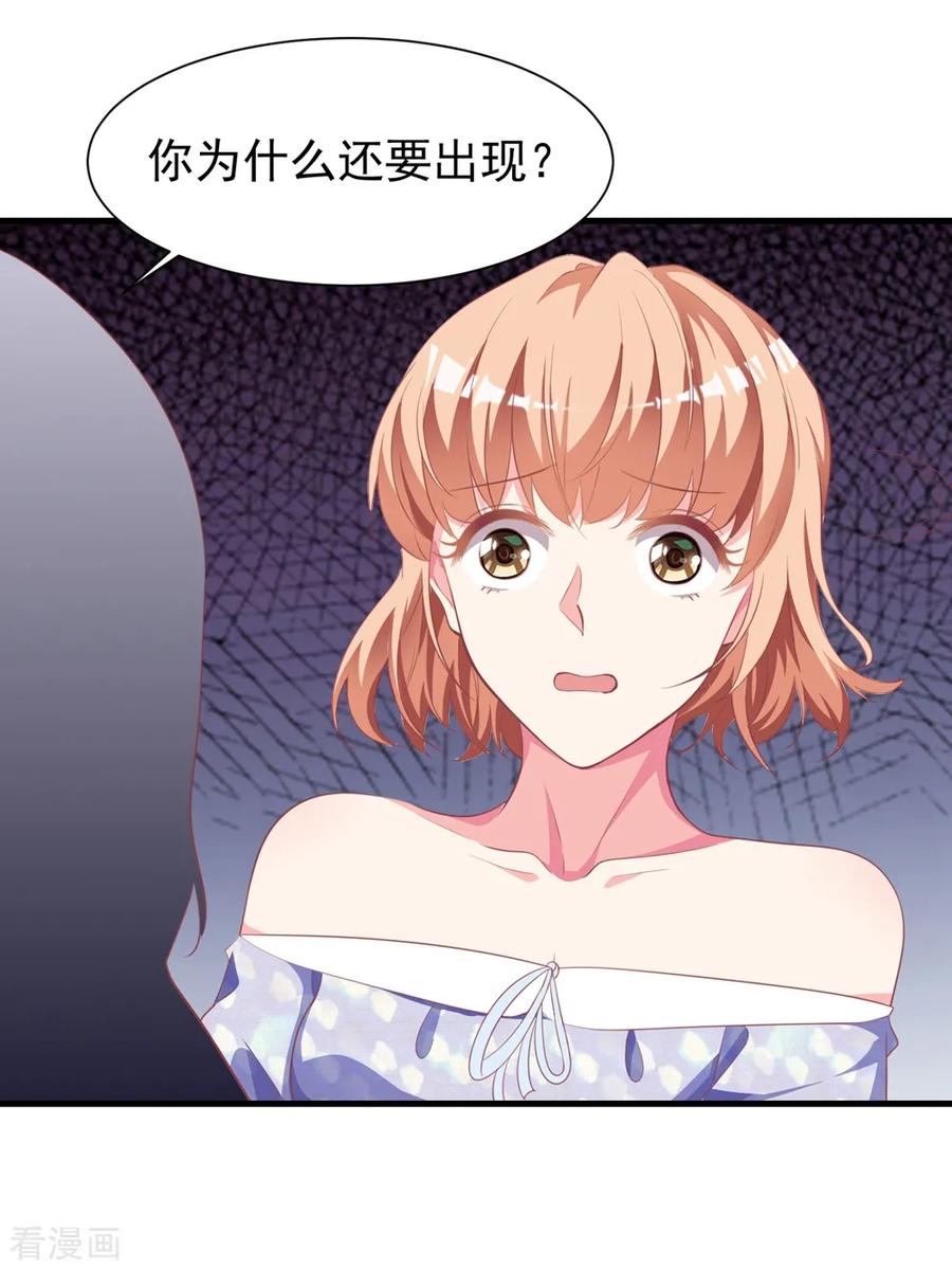 第13话哥哥，不要走！！！-最佳花瓶-极漫文化（第6张）