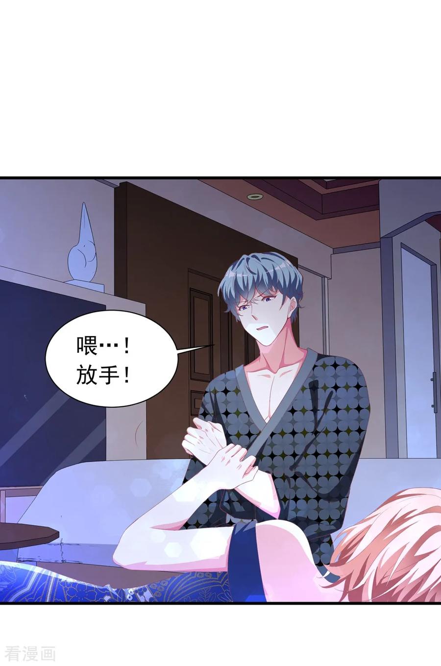 第13话哥哥，不要走！！！-最佳花瓶-极漫文化（第12张）