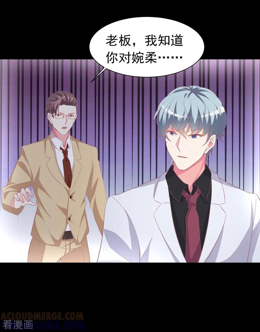 第13话哥哥，不要走！！！-最佳花瓶-极漫文化（第15张）