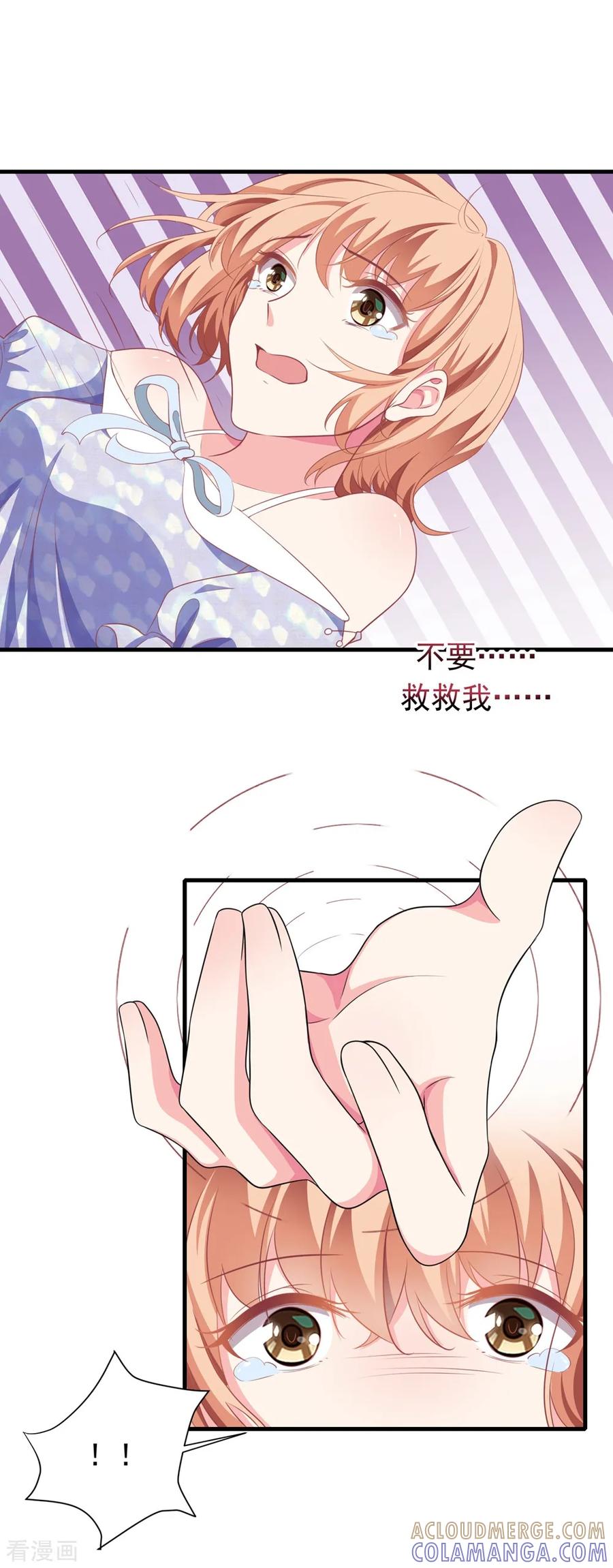 第13话哥哥，不要走！！！-最佳花瓶-极漫文化（第9张）