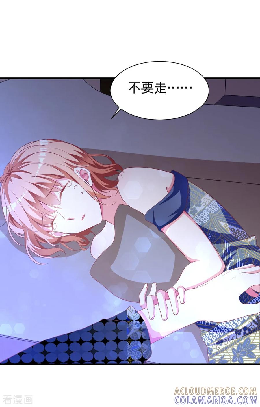 第13话哥哥，不要走！！！-最佳花瓶-极漫文化（第13张）