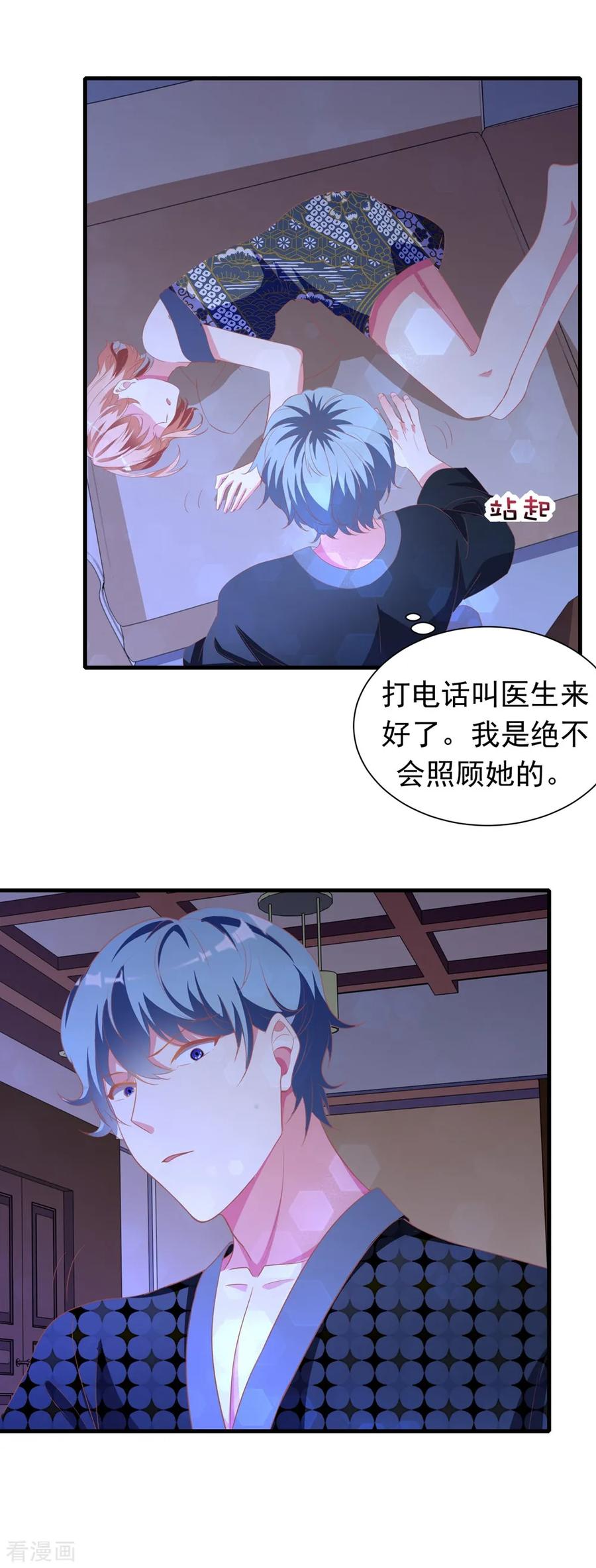第13话哥哥，不要走！！！-最佳花瓶-极漫文化（第20张）