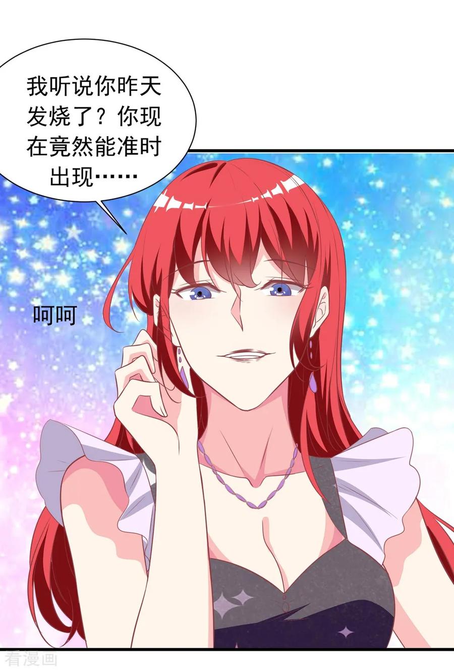 第14话1出乎意料的演技-最佳花瓶-极漫文化（第12张）