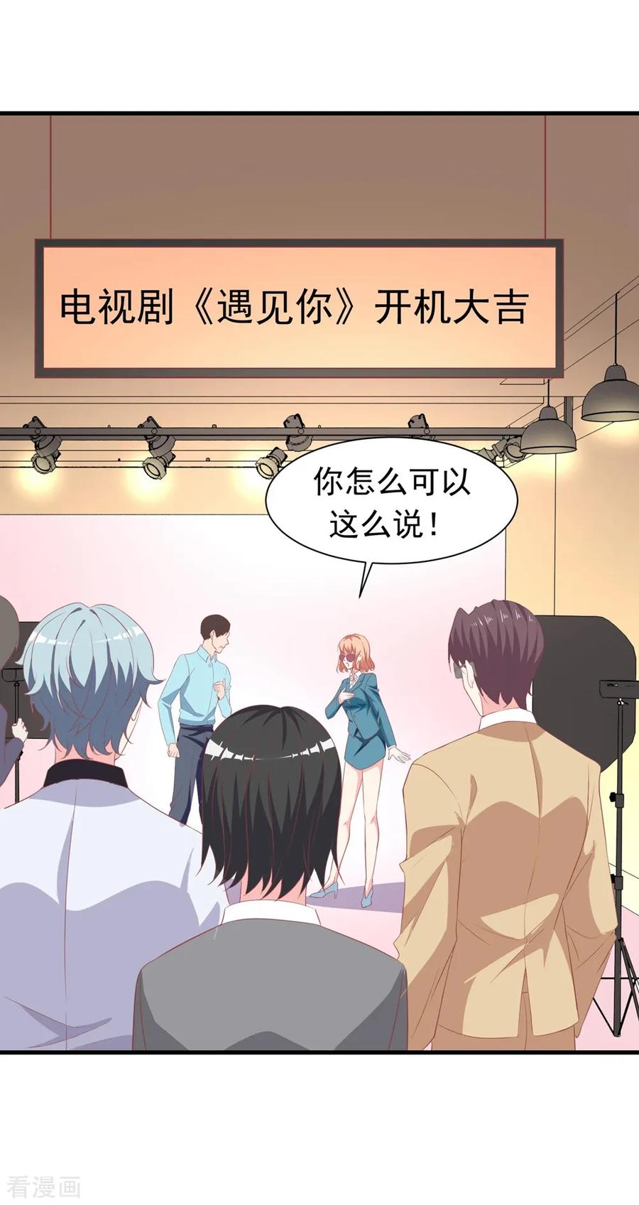 第14话1出乎意料的演技-最佳花瓶-极漫文化（第2张）
