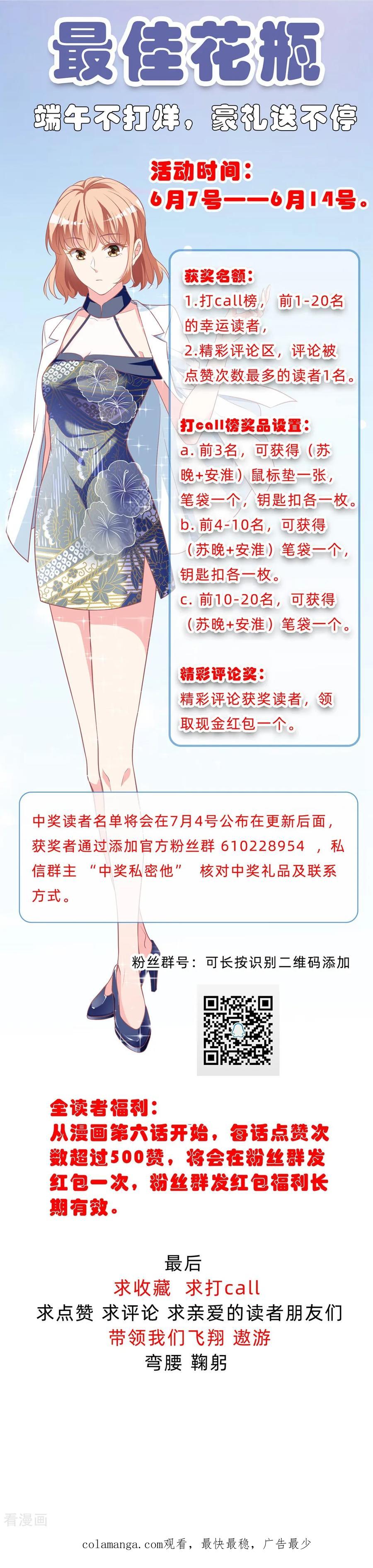 第14话1出乎意料的演技-最佳花瓶-极漫文化（第18张）
