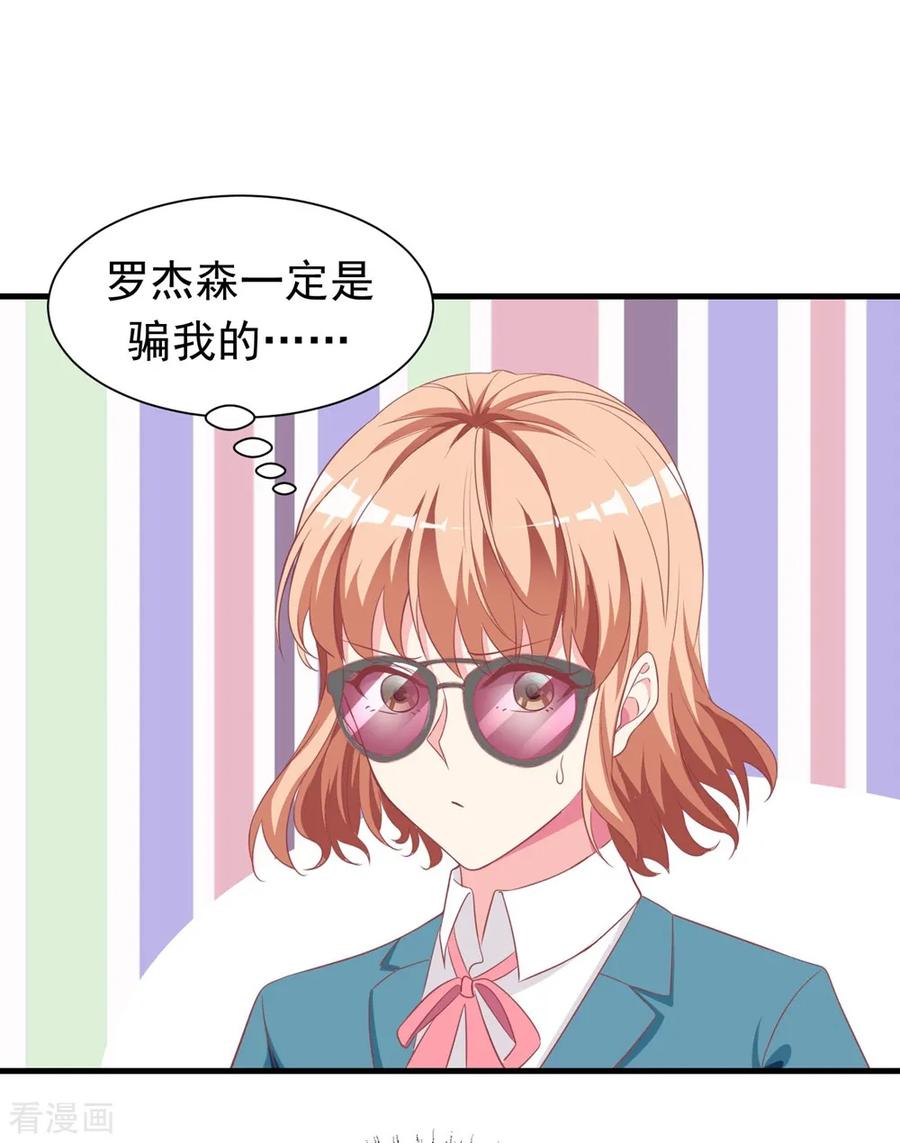 第14话1出乎意料的演技-最佳花瓶-极漫文化（第4张）