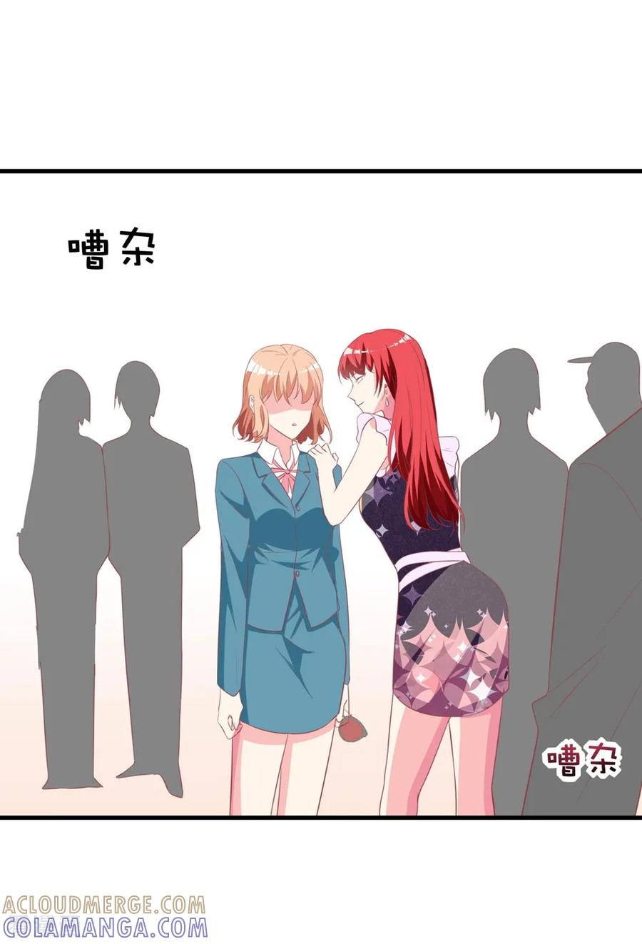 第14话1出乎意料的演技-最佳花瓶-极漫文化（第15张）